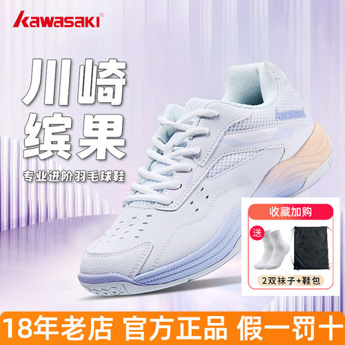 川崎缤果羽毛球鞋防滑耐磨