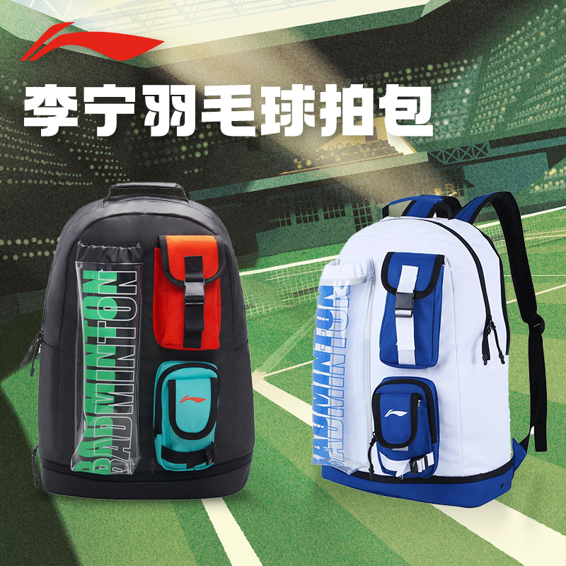 李宁羽毛球包双肩包2024新款