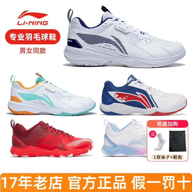 李宁羽毛球鞋雷霆男女款宽楦透气
