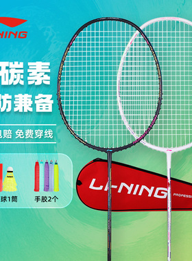李宁羽毛球拍HC1000HC1200全碳素纤维风刃001突袭3超轻专业级单拍