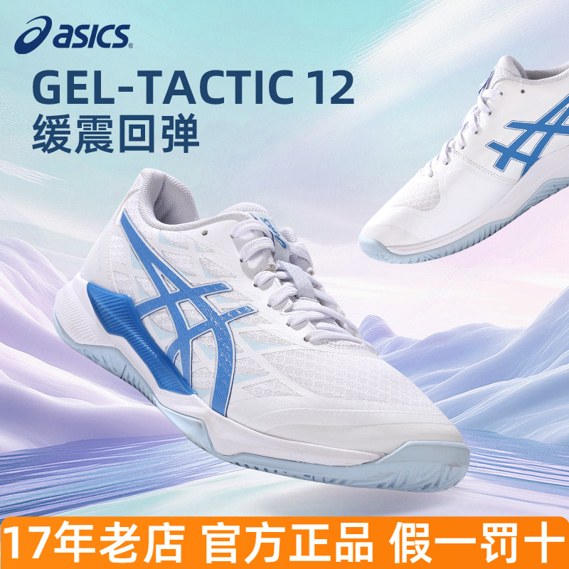 亚瑟士排球鞋BALLISTICFF3减震