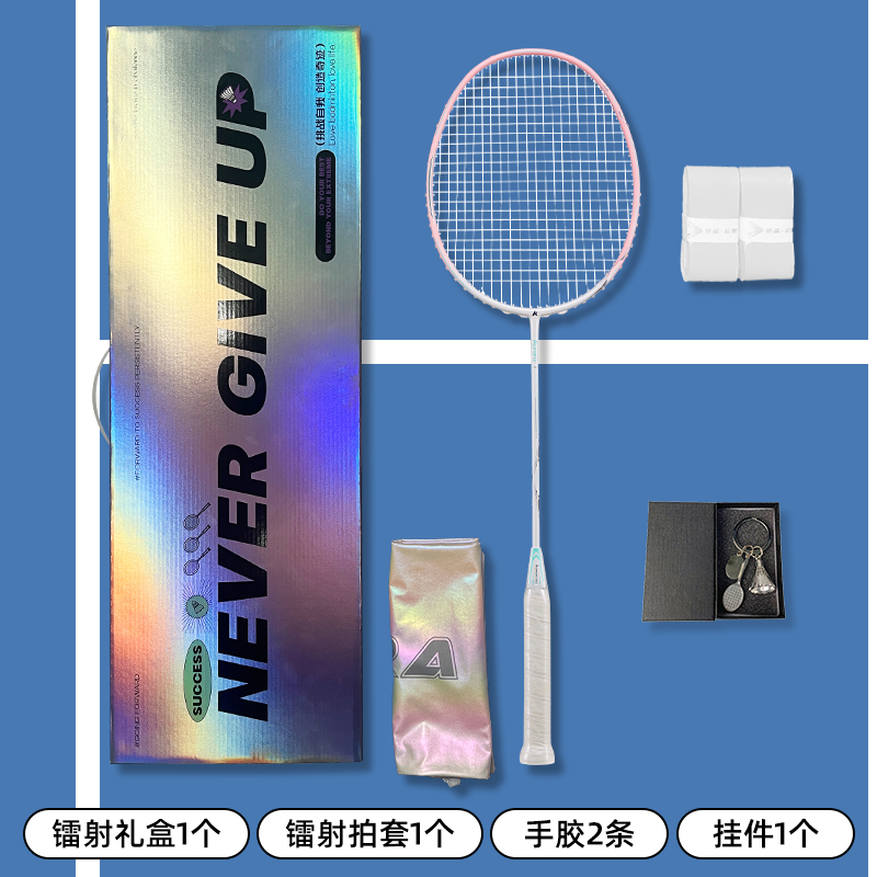 川崎极光7羽毛球拍光之礼盒版碳素纤维 5U超轻男女生节日礼物单拍