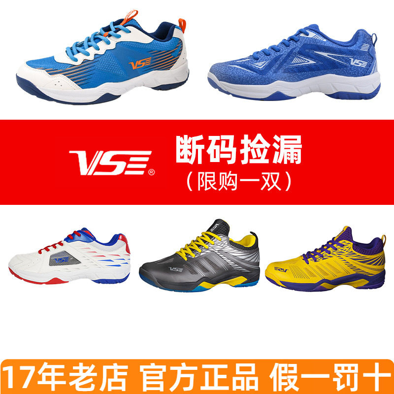 威臣羽毛球鞋超轻防滑减震