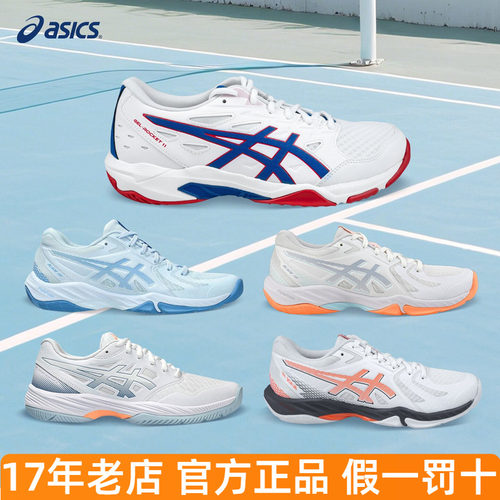 Asics亚瑟羽毛球鞋超轻减震防滑