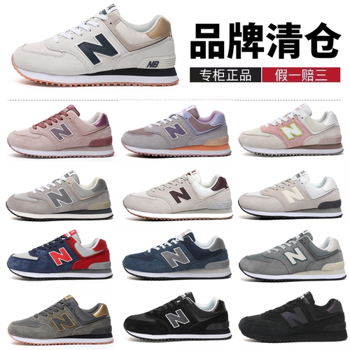 【断码清仓】N574运动鞋男女鞋夏