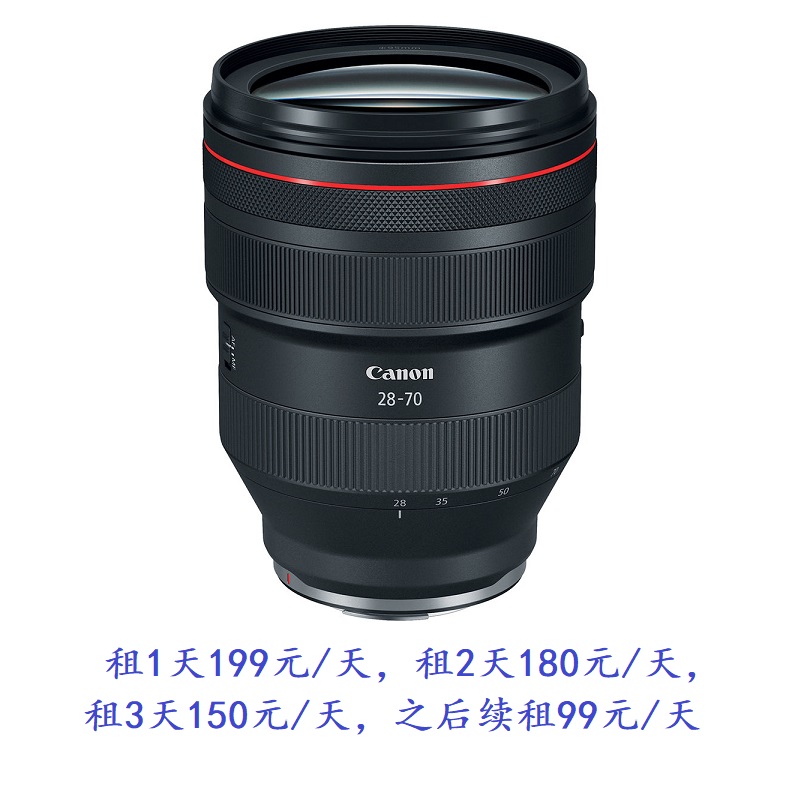租佳能RF28-70mmF2LUSM镜头