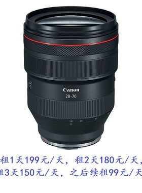 租佳能RF28-70mmF2LUSM镜头