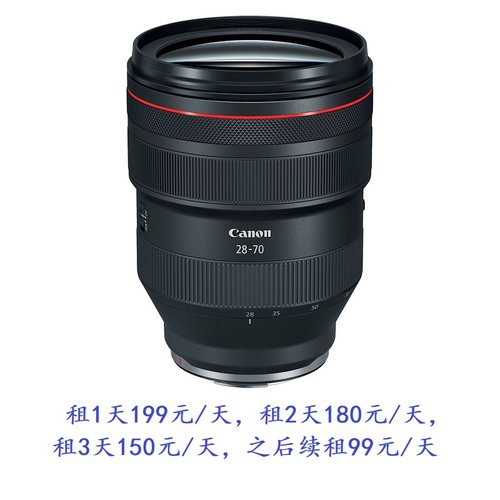 租佳能RF28-70mmF2LUSM镜头