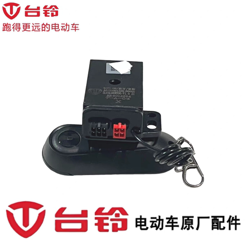 【台铃】蓝牙中控超能S防盗报警器支持NFC台铃智能手机APP原装件