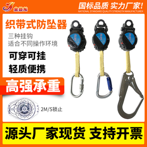 金昌龙1.5米织带式安全带速差器腰带式高空防坠器自控自锁可携式