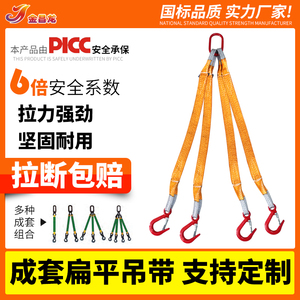 金昌龙成套聚酯纤维彩色扁平吊装带索具行车吊车组合吊具起重吊装