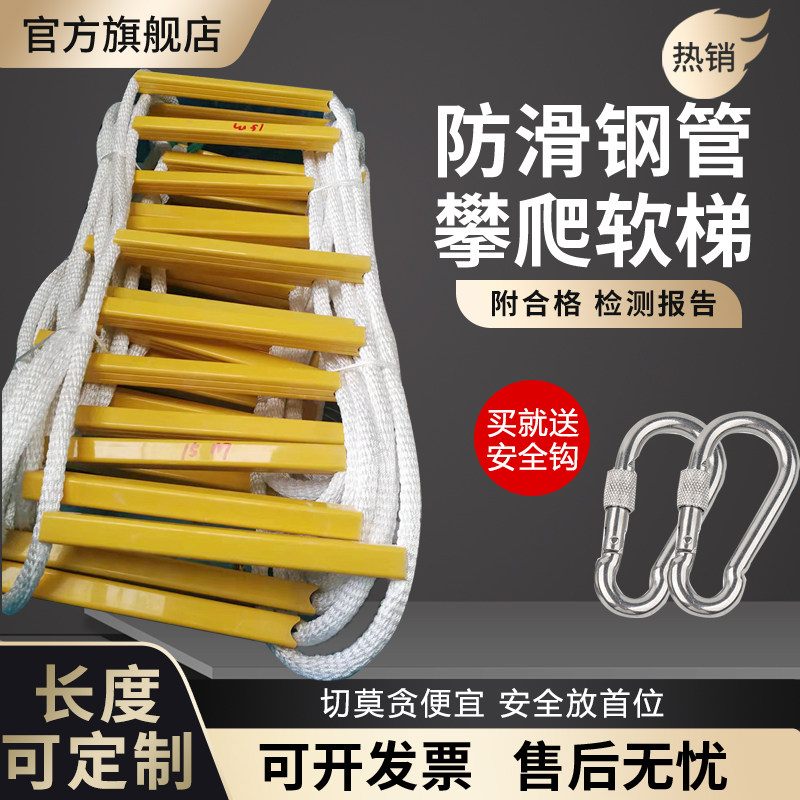 金昌龙软梯逃生消防攀高工程图片