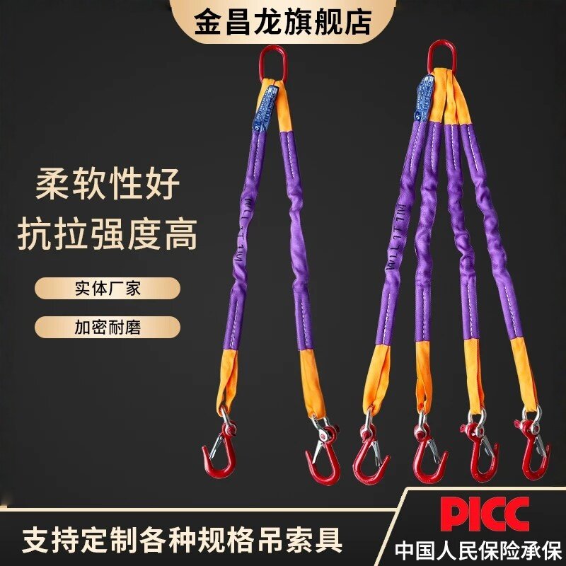 起重吊带2吨扁平组合柔性