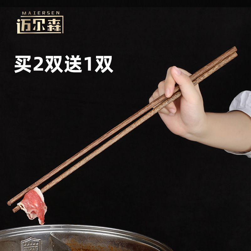 MAIERSEN防烫鸡翅木加长筷子油炸筷火锅筷捞面拉面加粗炸油条家用