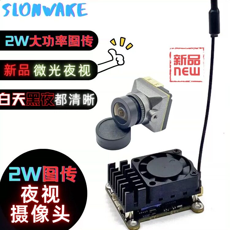 RC遥控车无人机专用模拟图传FPV