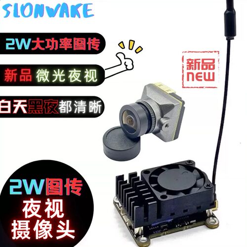 RC遥控车无人机专用模拟图传FPV