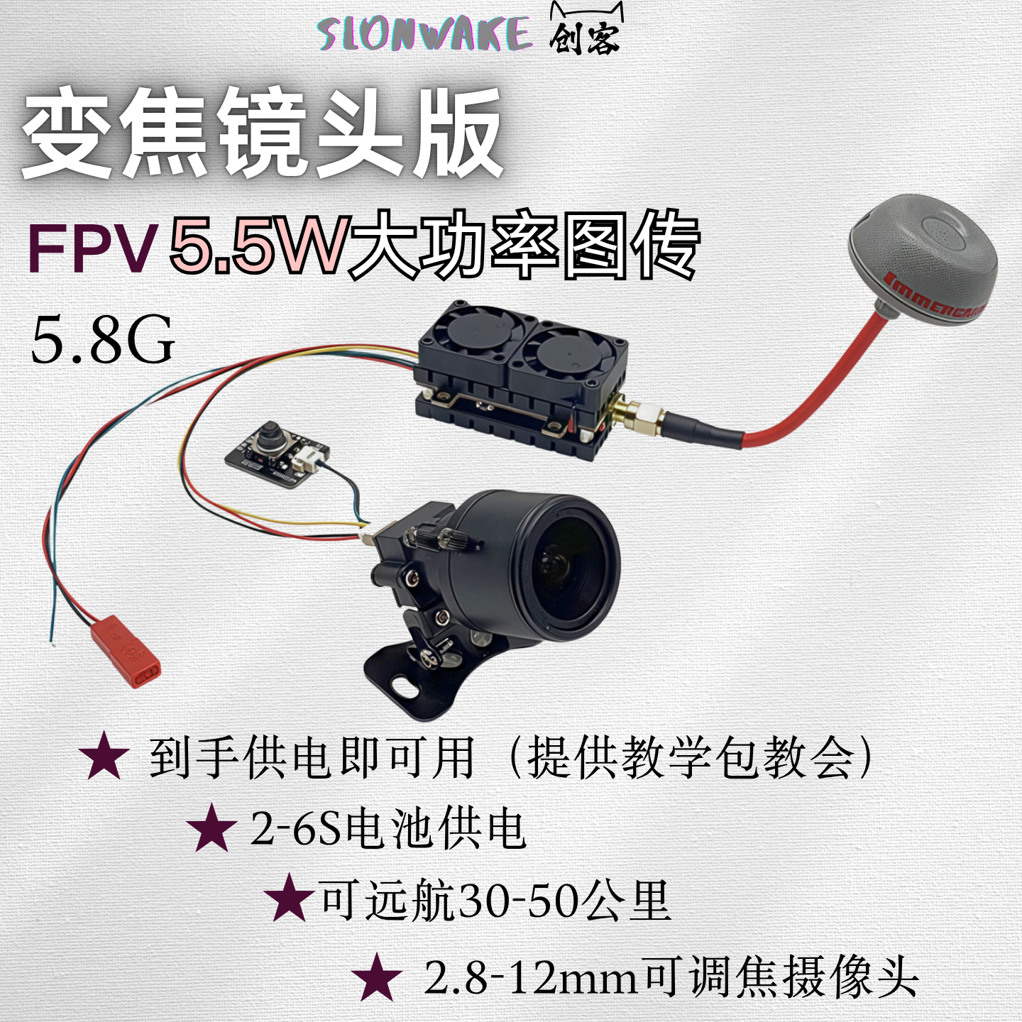 变焦摄像头图传FPV航模配件