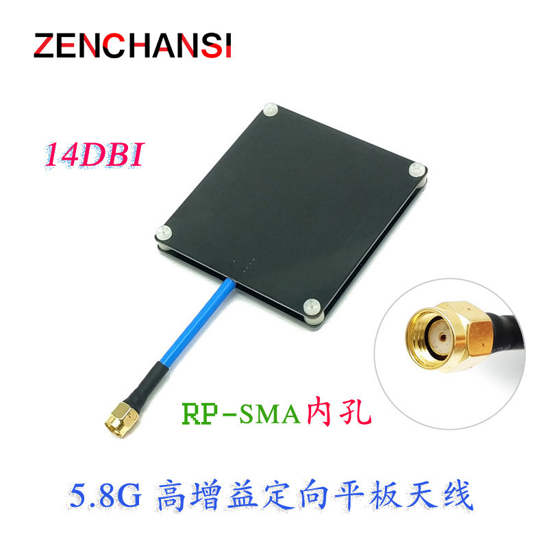清仓包邮图传接收平板14dbi天线
