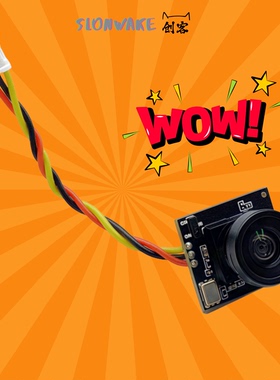 SLONWAKE 5.8G FPV 1200TVL摄像头5V低功耗小体积轻重量