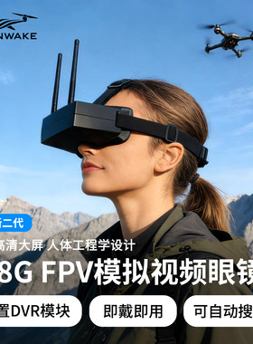 SLONWAKE3寸眼镜5.8GDVR录屏