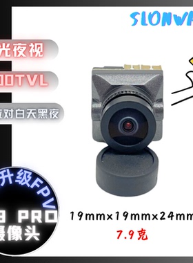 SLONWAKE 5.8G微光夜视摄像头1500TVL白天黑夜两用轻重量无人机
