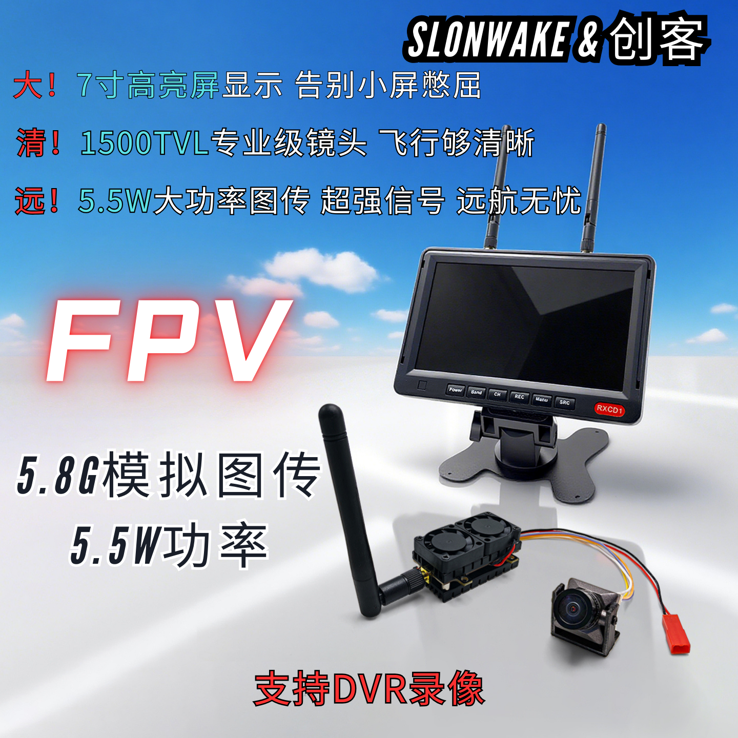 FPV5.8G5500MW图传摄像头