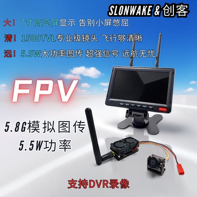FPV5.8G5500MW图传摄像头