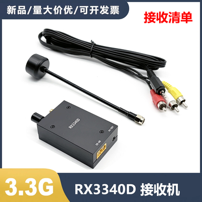 3.3G接收模块2-8s供电3.3GHz