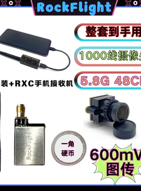 SLONWAKE RXC手机接收机FPV 600MW图传1000线摄像头5.8G电脑显示