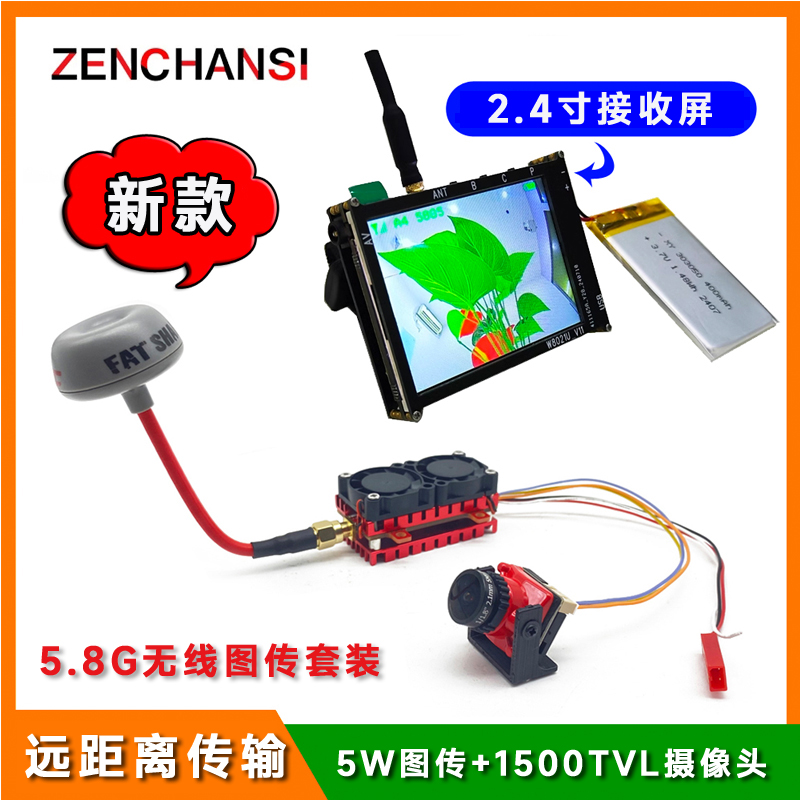 5W图传摄像头+4.3寸霸王屏双风扇