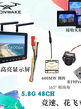 SLONWAKE 600mw图传摄像头接收屏幕套装 5.8G 48CH 花飞竞速图传