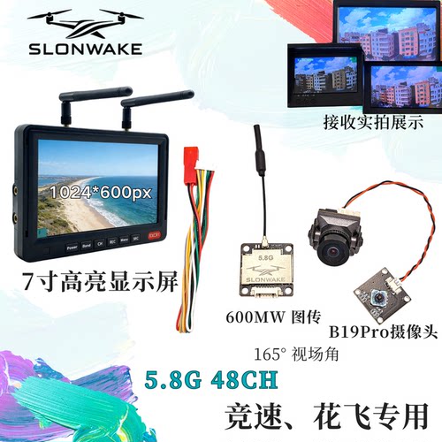 SLONWAKE600mw48CH图传套装