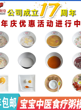 哈喇仔养生食疗粥定制食物模型