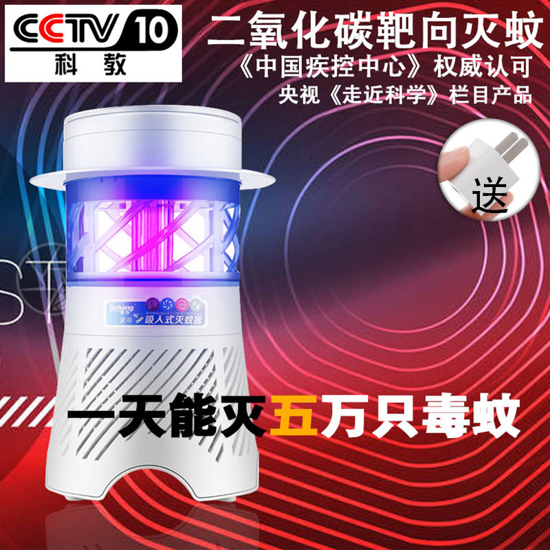 二氧化碳灭蚊器诱蚊器灭蚊灯露营