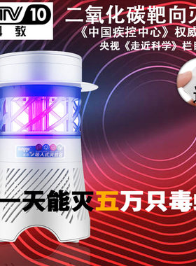二氧化碳灭蚊器诱蚊器灭蚊灯露营
