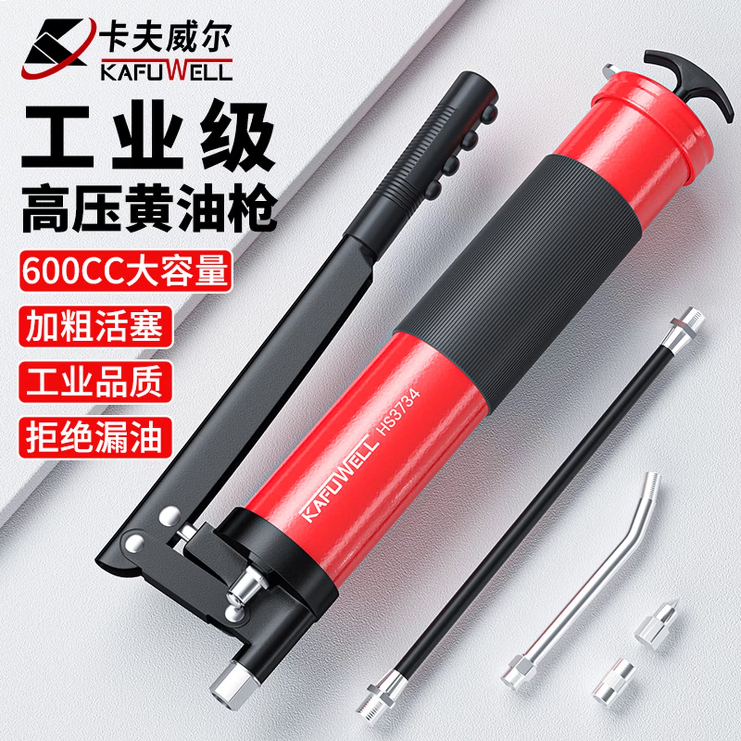 卡夫威尔省力黄油枪手动高压牛油注射器挖掘机600cc单杆HS3734