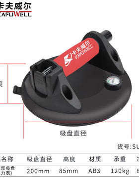 卡夫威尔单爪气泵吸盘真空吸提器