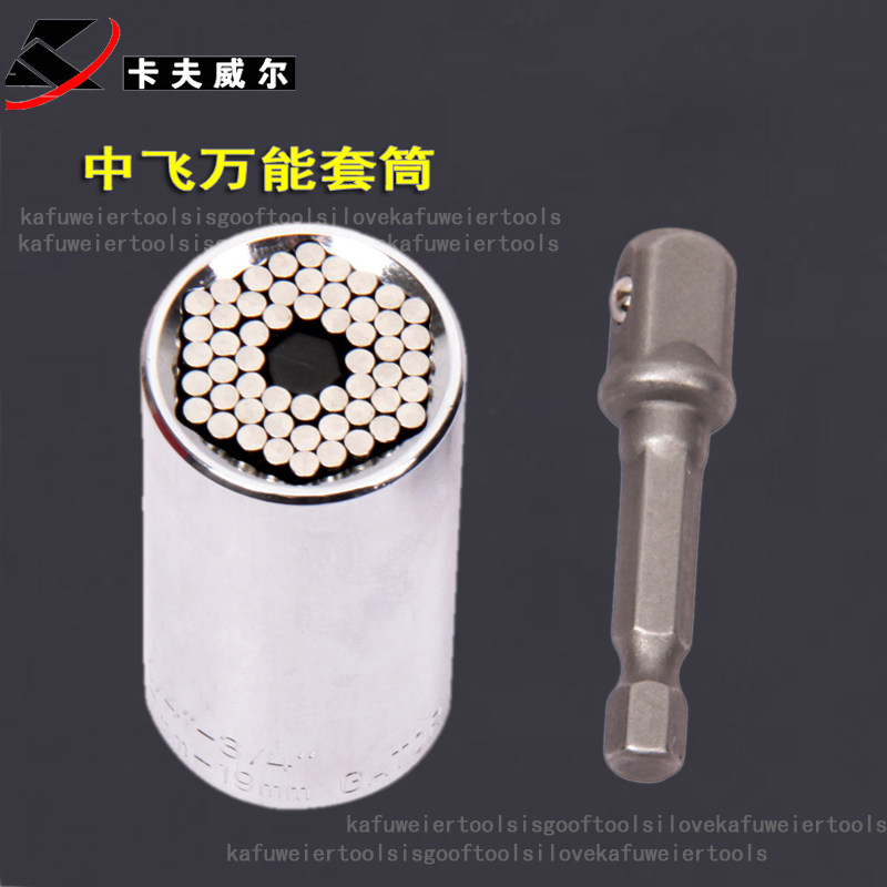 多功能魔术棘轮扳手中飞套筒套装