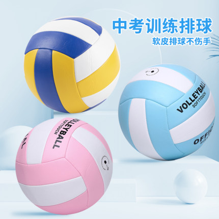 斯佩客PU软皮排球中考体育专用学生成人五号机缝软气排训练比赛球