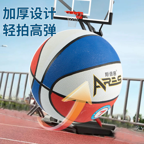 高弹橡胶篮球6号7号学生训练用球