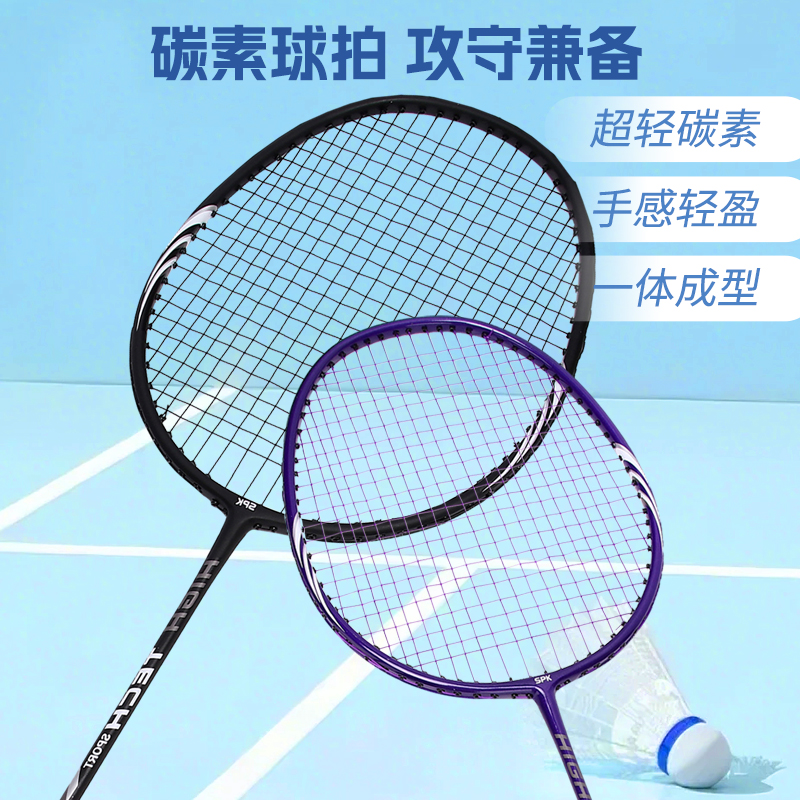 羽毛球拍正品碳素纤维超轻单拍