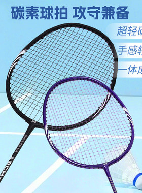 羽毛球拍正品碳素纤维超轻单拍