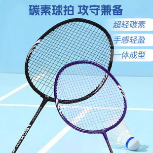 羽毛球拍正品成人碳素纤维男女中学生体育训练比赛耐打4U超轻单拍