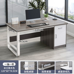 办公桌老板桌简约现代办公室职员工位桌椅组合家用电脑桌子工作台