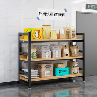 公司门口外卖置物架快递放置架子一体靠墙通道落地多层收纳储物架