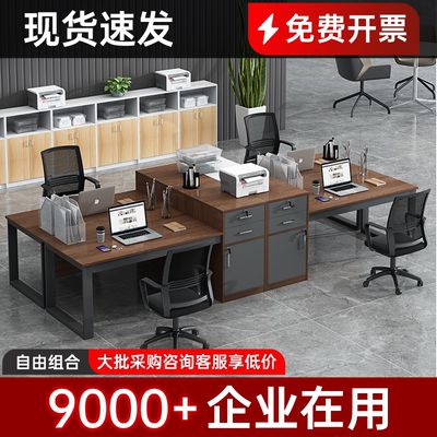 职员办公桌简约现代办公室家具员工工位双人工作桌四人位桌椅组合