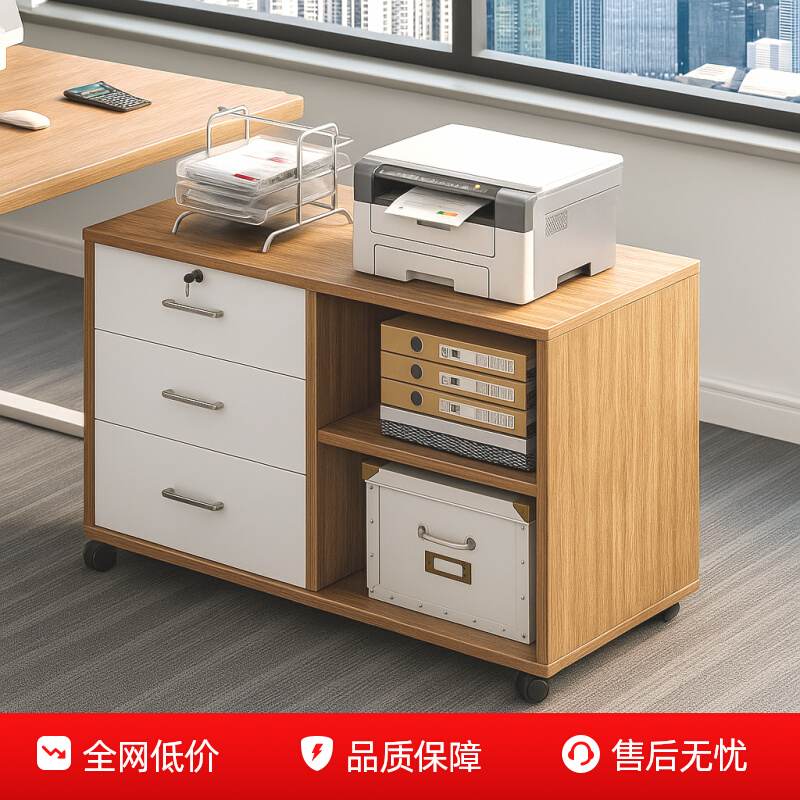 文件柜办公桌边柜资料柜办公室置物柜木质矮柜带锁收纳柜子储物柜