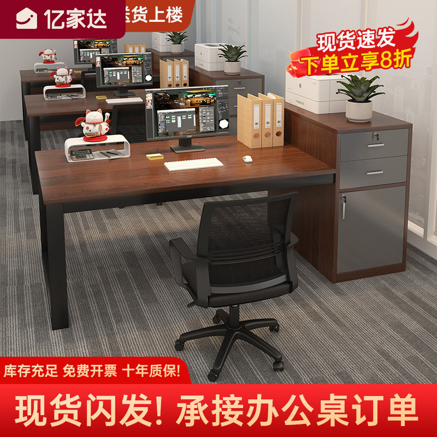 办公桌员工位现代简约办公室桌椅组合单人办公桌电脑办公专用桌子