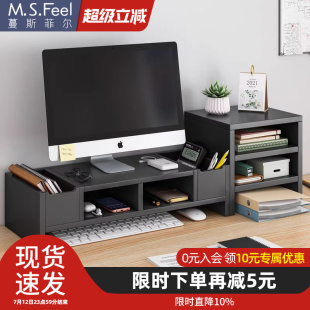 电脑架子 电脑增高架显示器托架办公室桌面置物架屏幕底座支架台式
