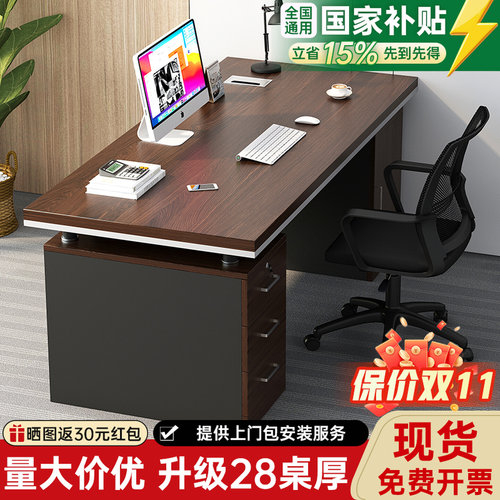 办公桌老板桌简约现代员工位办公室桌椅组合一人位电脑桌家用桌子